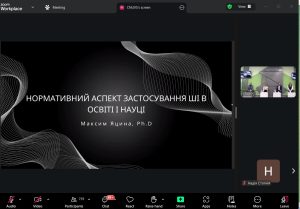 Викладачі кафедри вищої математики взяли участь у вебінарі "Штучний інтелект і академічна доброчесність: як не переступити межу дозволеного"