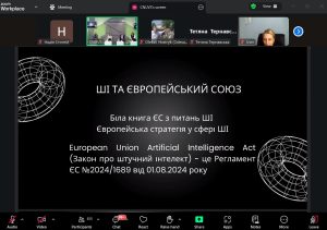 Викладачі кафедри вищої математики взяли участь у вебінарі "Штучний інтелект і академічна доброчесність: як не переступити межу дозволеного"