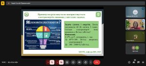 Відбувся семінар "Математика на варті енергозбереження", присвячений Міжнародному дню енергозбереження