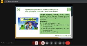 Відбувся семінар "Математика на варті енергозбереження", присвячений Міжнародному дню енергозбереження