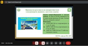 Відбувся семінар "Математика на варті енергозбереження", присвячений Міжнародному дню енергозбереження