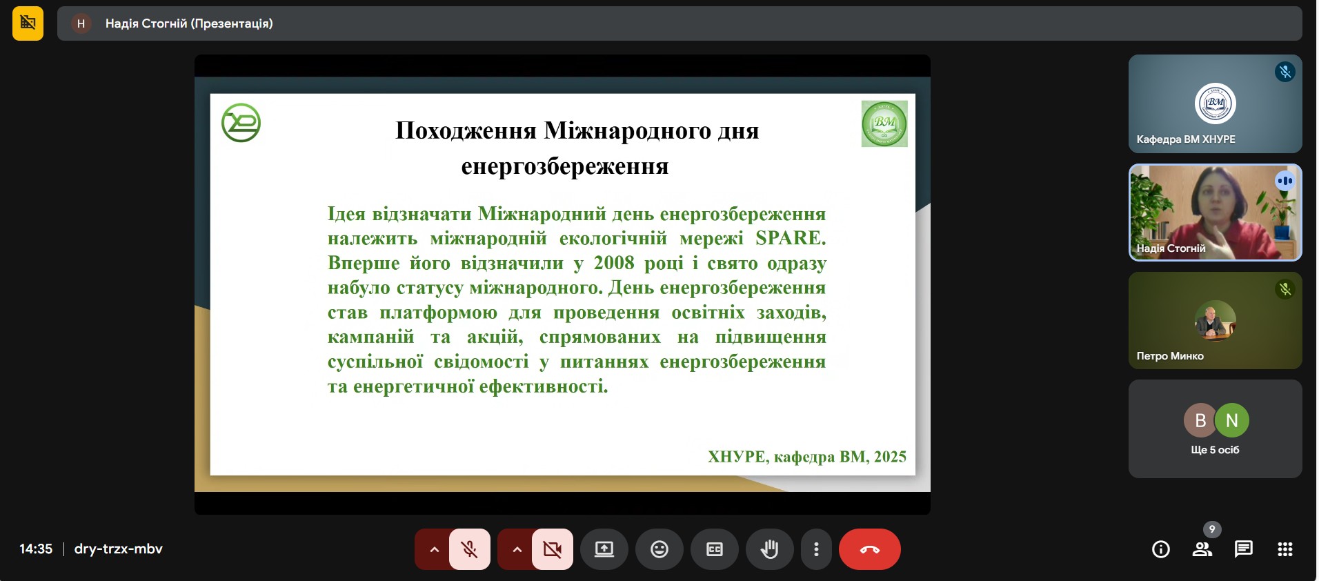 Відбувся семінар "Математика на варті енергозбереження", присвячений Міжнародному дню енергозбереження