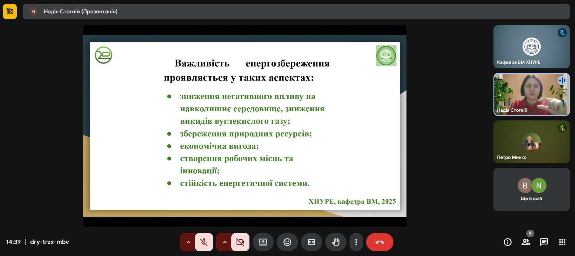 Відбувся семінар "Математика на варті енергозбереження", присвячений Міжнародному дню енергозбереження