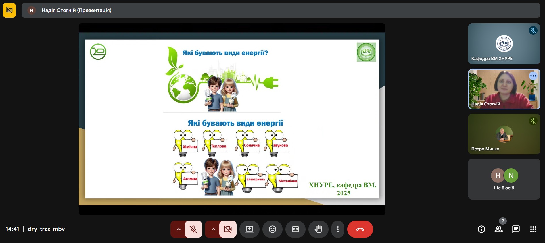 Відбувся семінар "Математика на варті енергозбереження", присвячений Міжнародному дню енергозбереження