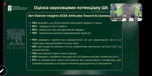 Викладачі кафедри вищої математики взяли участь у вебінарі "Штучний інтелект і академічна доброчесність: як не переступити межу дозволеного"