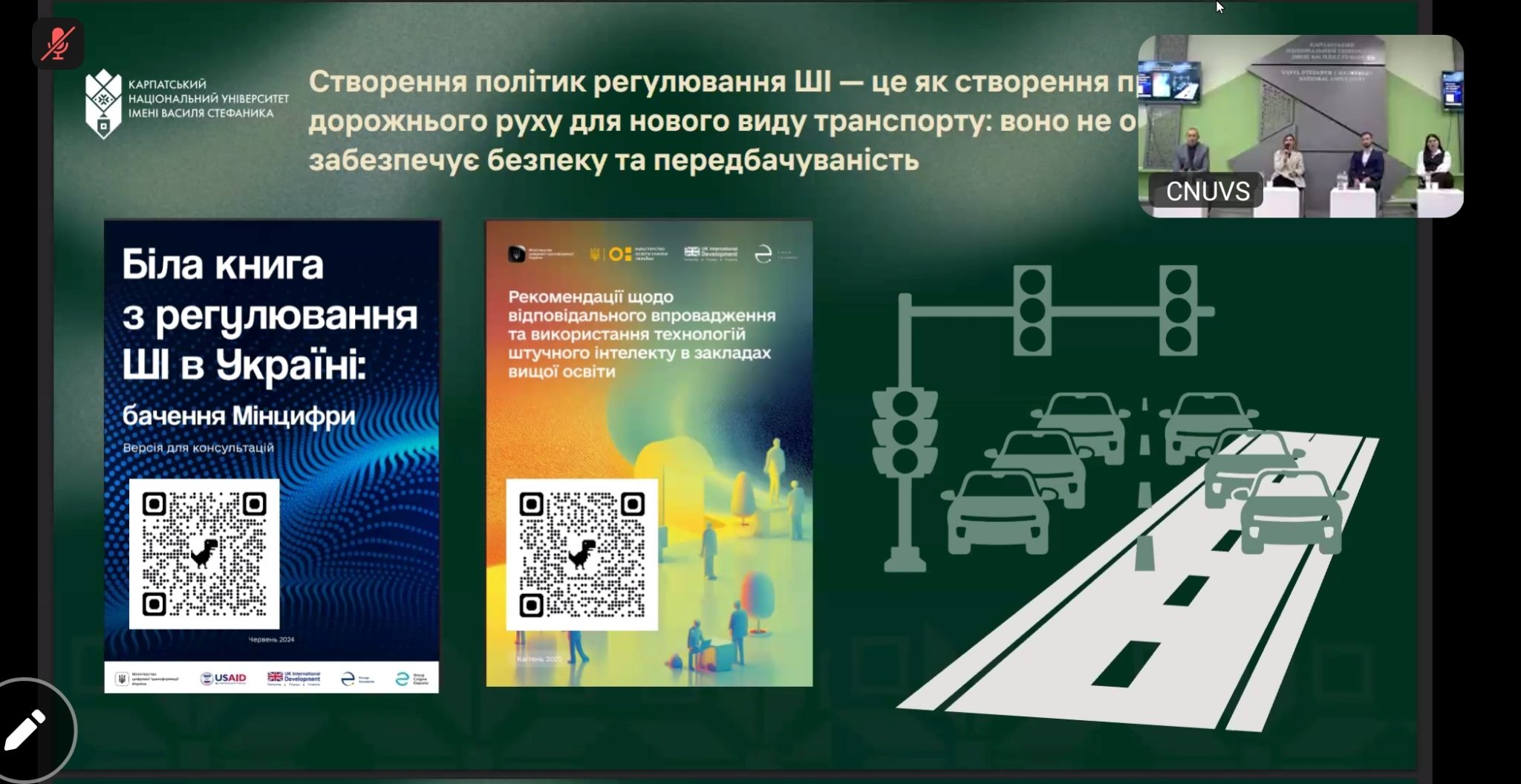 Викладачі кафедри вищої математики взяли участь у вебінарі "Штучний інтелект і академічна доброчесність: як не переступити межу дозволеного"