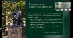 Викладачі кафедри вищої математики взяли участь у вебінарі "Штучний інтелект і академічна доброчесність: як не переступити межу дозволеного"