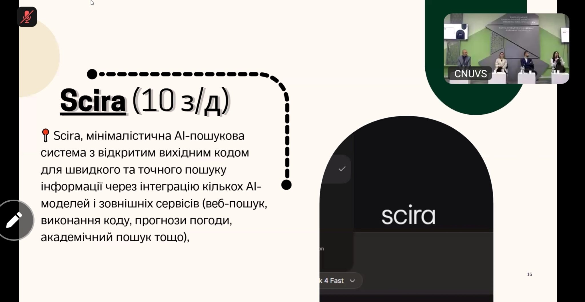 Викладачі кафедри вищої математики взяли участь у вебінарі "Штучний інтелект і академічна доброчесність: як не переступити межу дозволеного"
