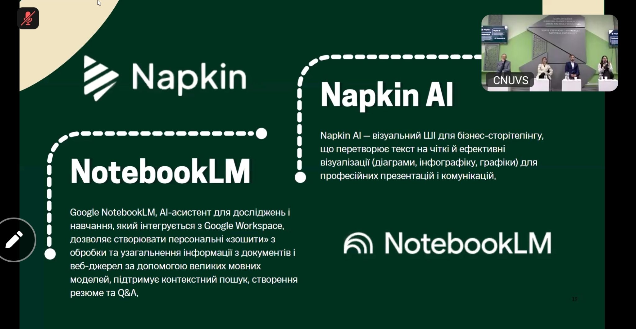 Викладачі кафедри вищої математики взяли участь у вебінарі "Штучний інтелект і академічна доброчесність: як не переступити межу дозволеного"