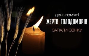 Запали свічку – вшануй День пам’яті жертв голодоморів