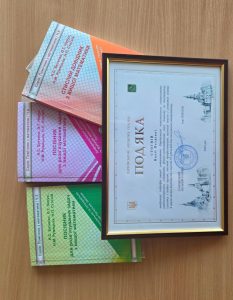 Вітаємо з нагородженням!