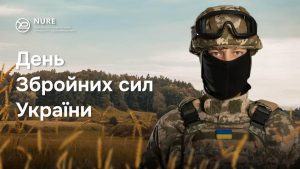 День Збройних Сил України — день подяки та вшанування захисників