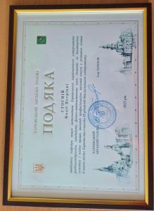 Вітаємо з нагородженням!