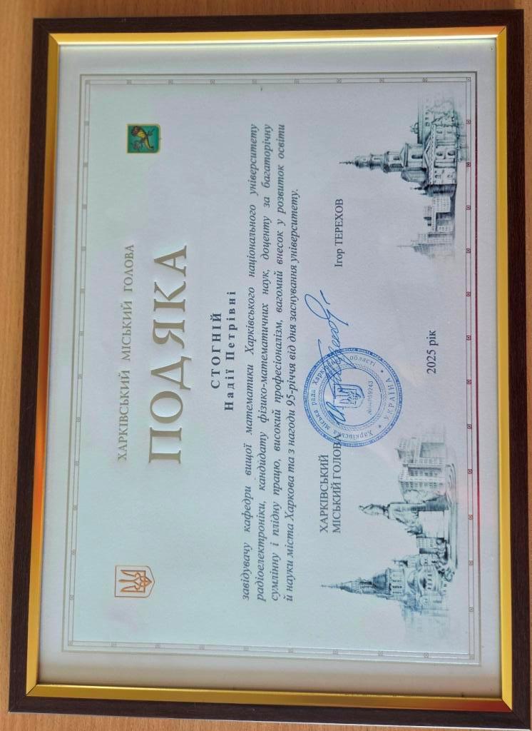 Вітаємо з нагородженням!