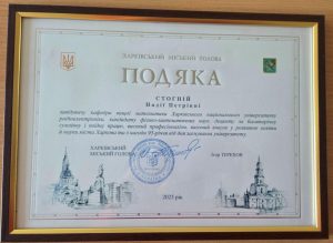 Вітаємо з нагородженням!