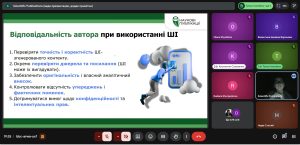 Викладачі кафедри вищої математики взяли участь у вебінарі “ШІ в наукових публікаціях: вимоги Scopus і академічна доброчесність у 2026 році”