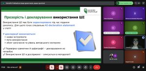Викладачі кафедри вищої математики взяли участь у вебінарі “ШІ в наукових публікаціях: вимоги Scopus і академічна доброчесність у 2026 році”