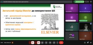 Викладачі кафедри вищої математики взяли участь у вебінарі “ШІ в наукових публікаціях: вимоги Scopus і академічна доброчесність у 2026 році”