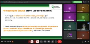Викладачі кафедри вищої математики взяли участь у вебінарі “ШІ в наукових публікаціях: вимоги Scopus і академічна доброчесність у 2026 році”