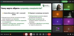 Викладачі кафедри вищої математики взяли участь у вебінарі “ШІ в наукових публікаціях: вимоги Scopus і академічна доброчесність у 2026 році”