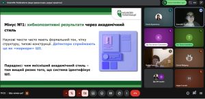 Викладачі кафедри вищої математики взяли участь у вебінарі “ШІ в наукових публікаціях: вимоги Scopus і академічна доброчесність у 2026 році”