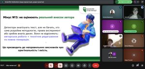 Викладачі кафедри вищої математики взяли участь у вебінарі “ШІ в наукових публікаціях: вимоги Scopus і академічна доброчесність у 2026 році”
