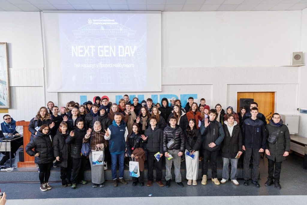 День знайомства з ХНУРЕ «NEXT GEN DAY: Tвiй Mapшpут у пpoфecії мaйбутньогo»