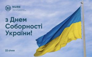 З ДНЕМ СОБОРНОСТІ УКРАЇНИ!