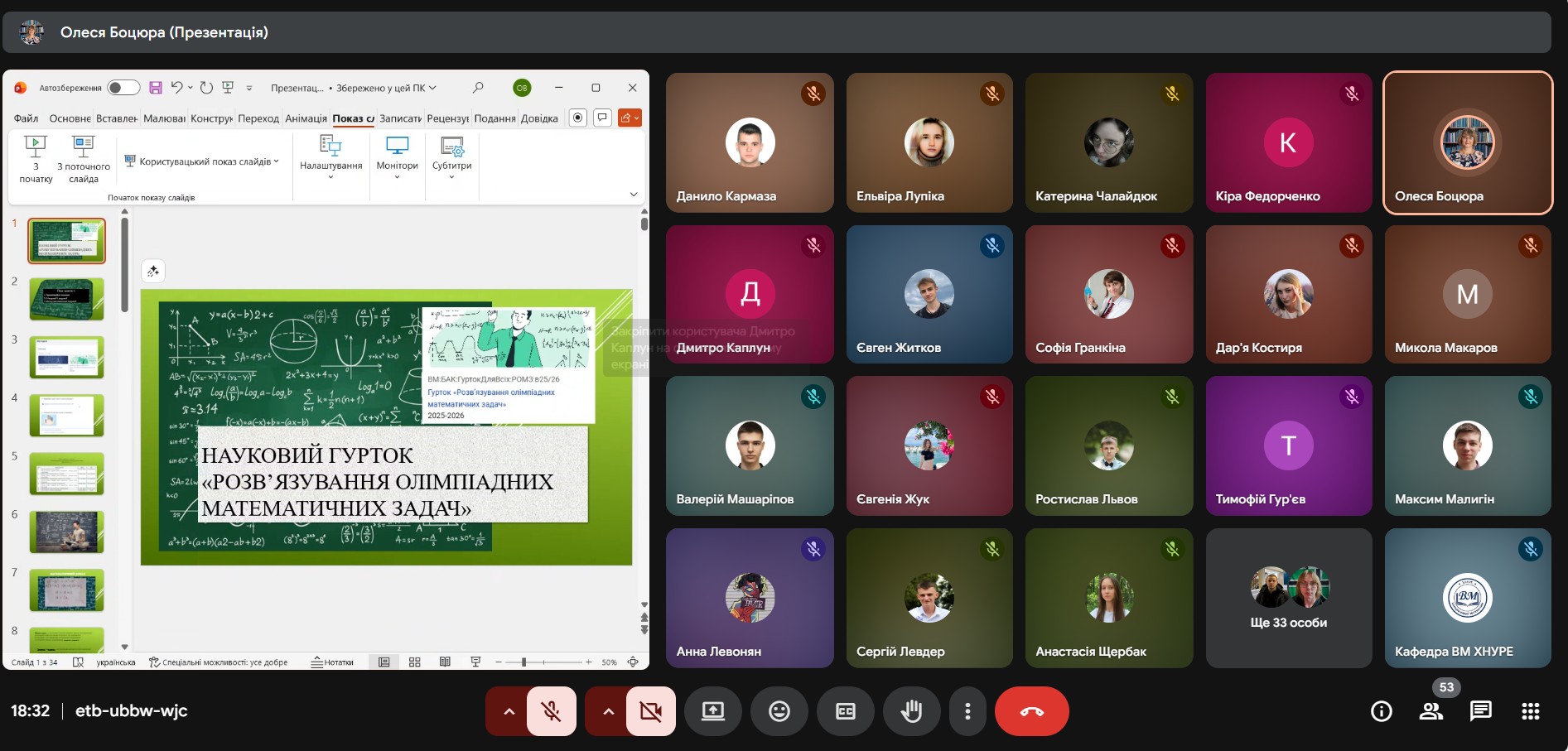 Відбулось перше заняття наукового гуртка «Розв’язування олімпіадних математичних задач» у 2025-2026 навчальному році