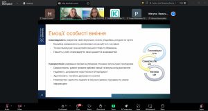 Викладачі кафедри ВМ долучилися до практичного вебінару “Емоційний інтелект в освіті”