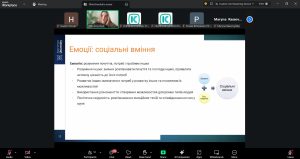 Викладачі кафедри ВМ долучилися до практичного вебінару “Емоційний інтелект в освіті”