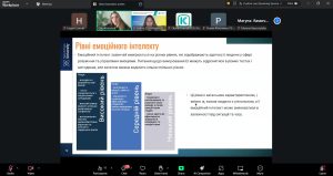 Викладачі кафедри ВМ долучилися до практичного вебінару “Емоційний інтелект в освіті”