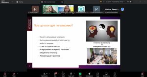 Викладачі кафедри ВМ долучилися до практичного вебінару “Емоційний інтелект в освіті”