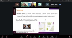 Викладачі кафедри ВМ долучилися до практичного вебінару “Емоційний інтелект в освіті”