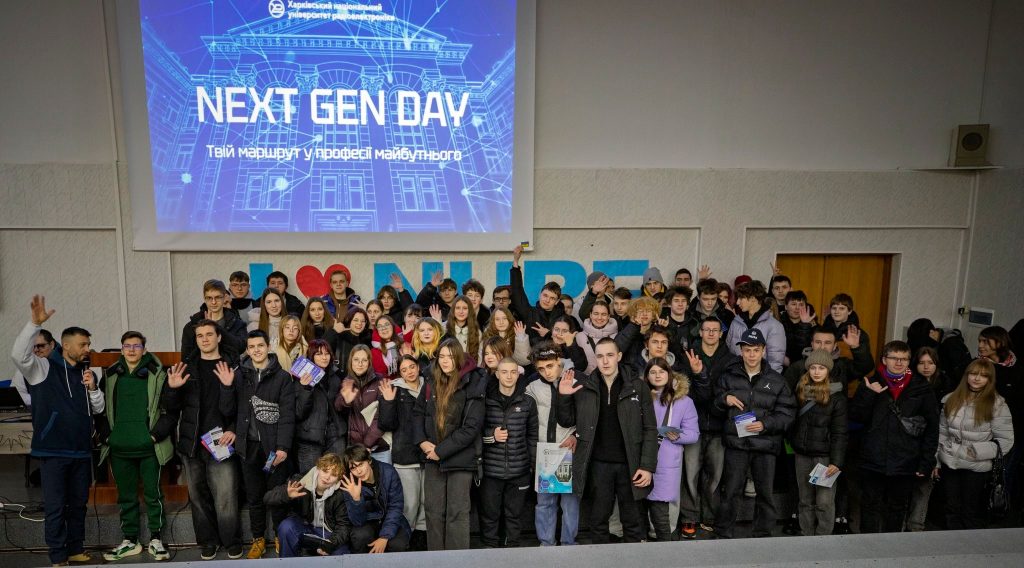 1 лютого 2026 року старшокласники закладів освіти Київського району відвідали ХНУРЕ