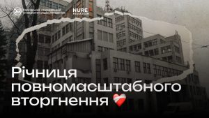 До 4-ї річниці повномасштабного вторгнення росії в Україну