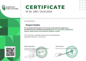 Викладачі кафедри ВМ успішно пройшли навчання за програмою “ШІ в наукових публікаціях: вимоги Scopus і академічна доброчесність у 2026 році”