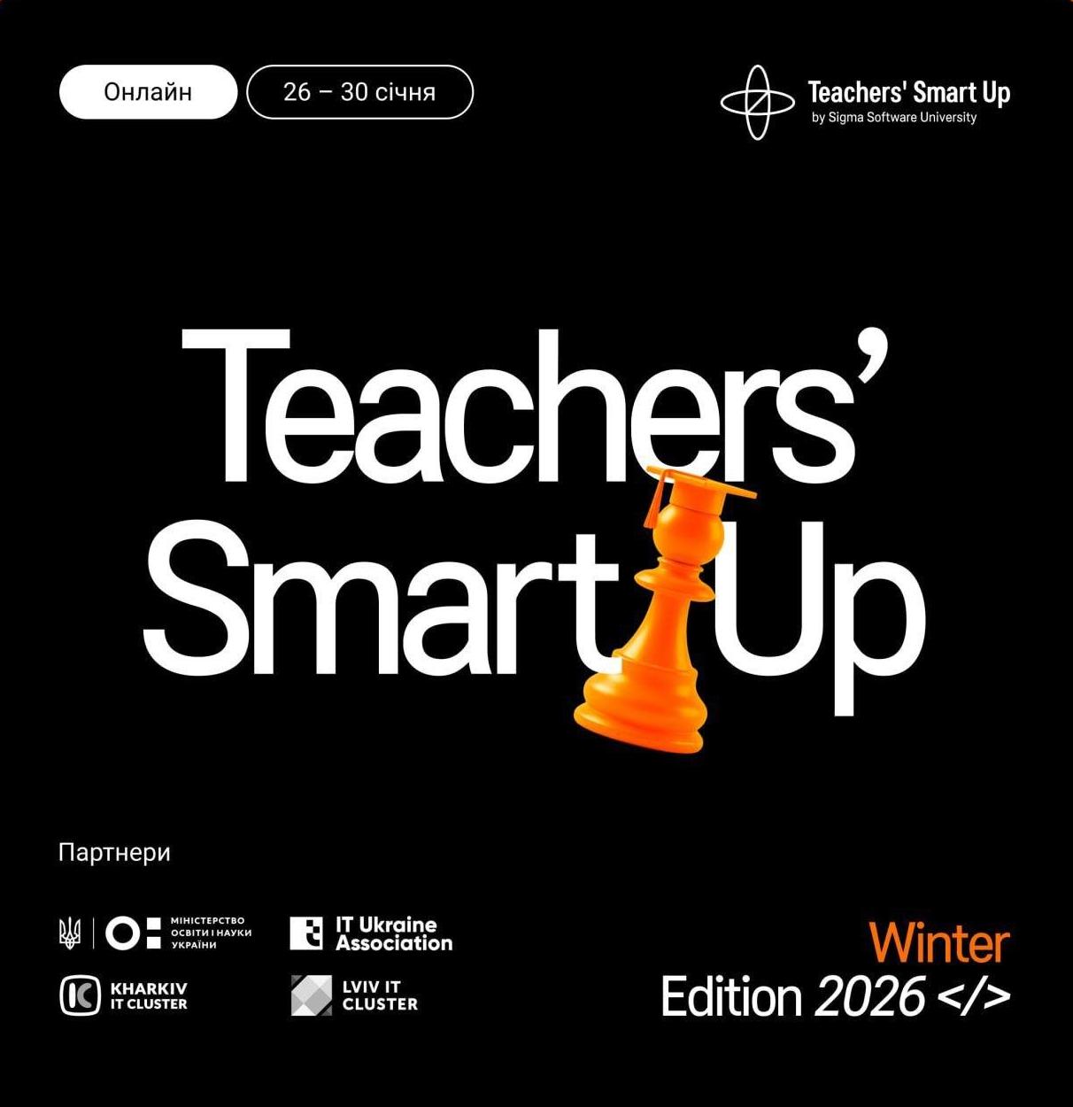 Завідувач кафедри ВМ Стогній Надія успішно завершила навчальну програму Teachers’ Smart Up 2026