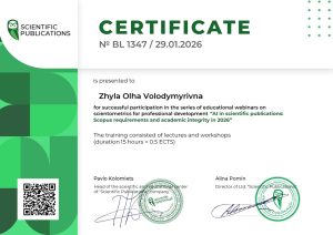 Викладачі кафедри ВМ успішно пройшли навчання за програмою “ШІ в наукових публікаціях: вимоги Scopus і академічна доброчесність у 2026 році”