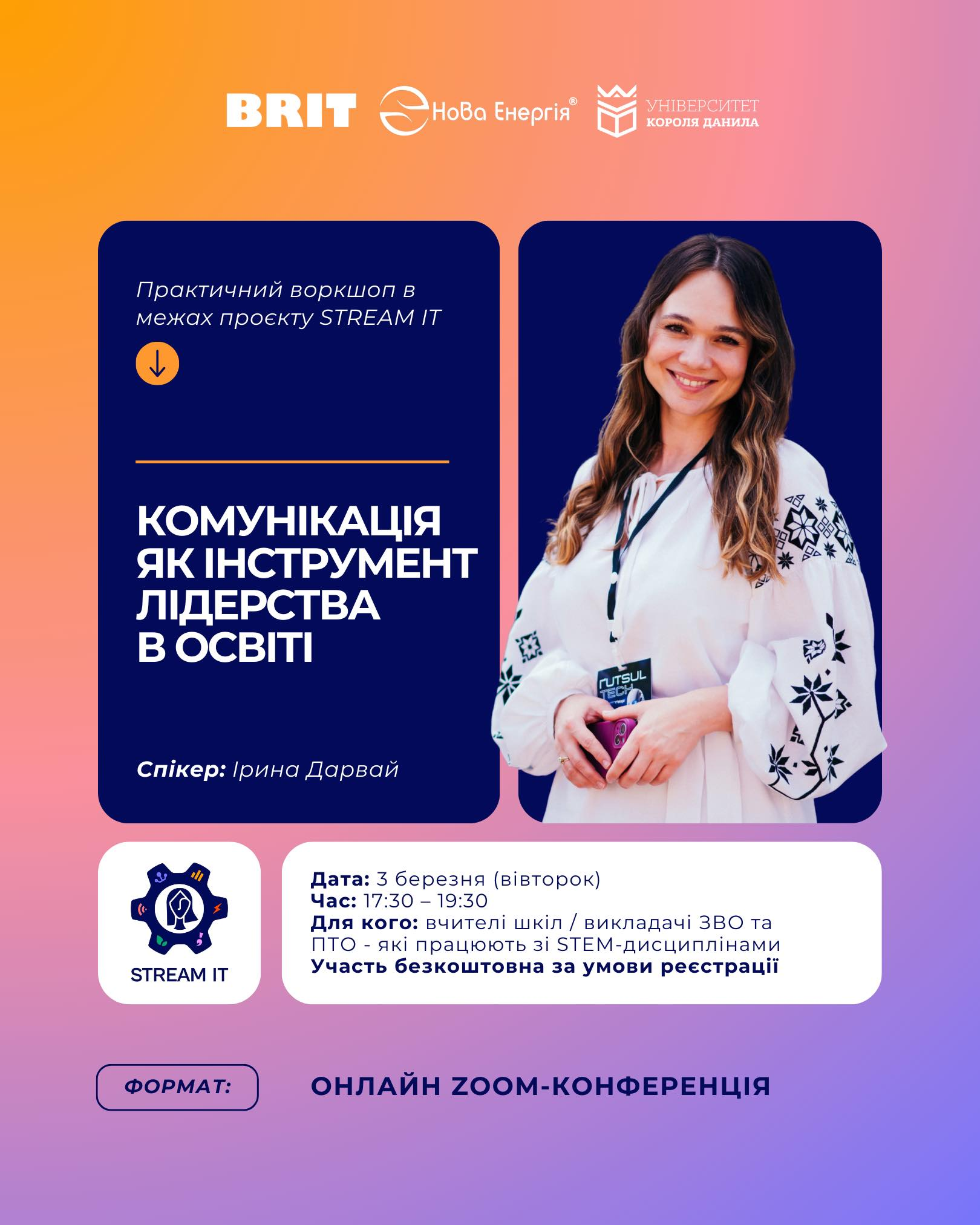 Серія воркшопів для освітян: прокачайте свої навички зі STREAM IT