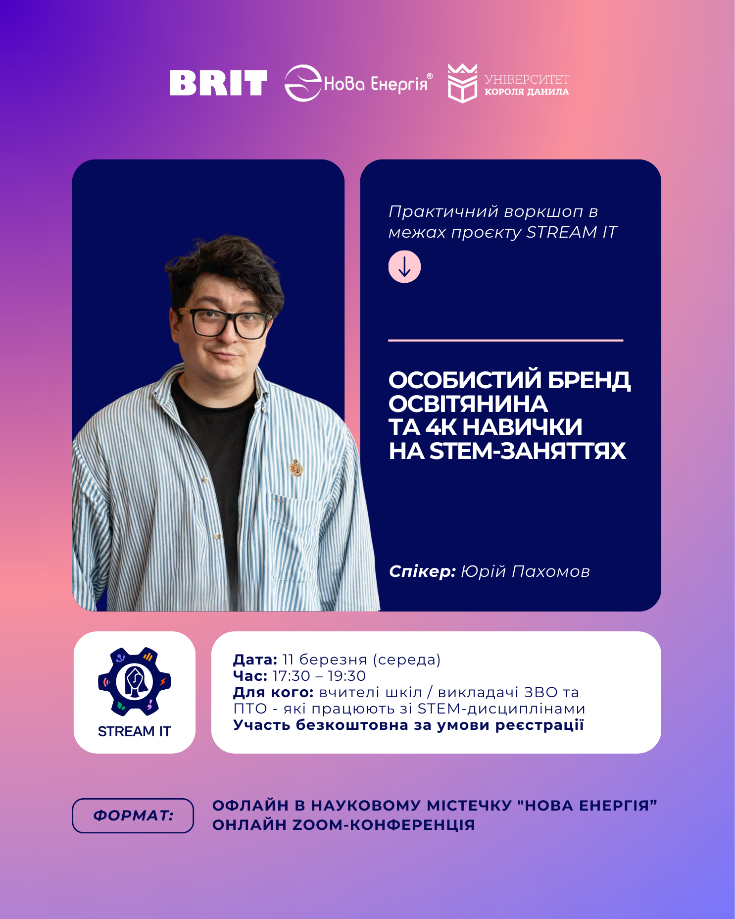 Серія воркшопів для освітян: прокачайте свої навички зі STREAM IT