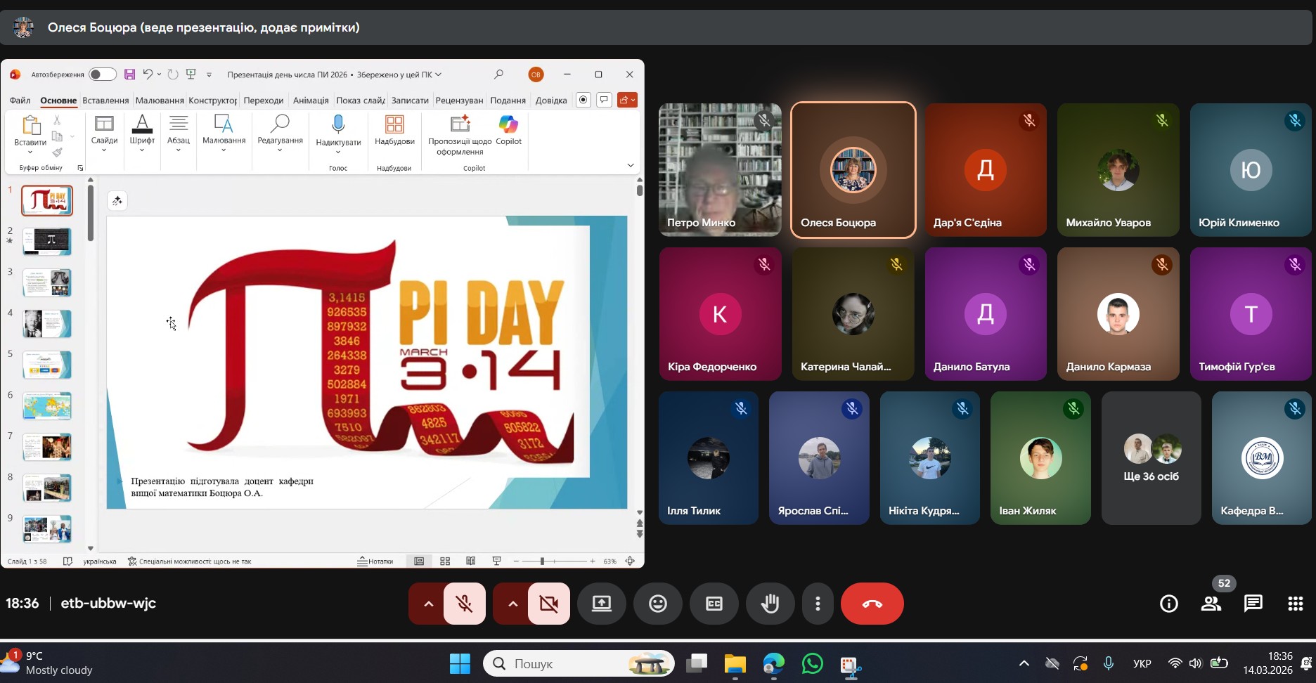 Відбулось друге заняття наукового гуртка «Розв’язування олімпіадних математичних задач»