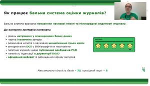 Викладачі кафедри ВМ взяли участь у вебінарі з наукометрії та отримали сертифікати