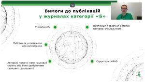 Викладачі кафедри ВМ взяли участь у вебінарі з наукометрії та отримали сертифікати