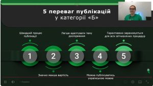 Викладачі кафедри ВМ взяли участь у вебінарі з наукометрії та отримали сертифікати
