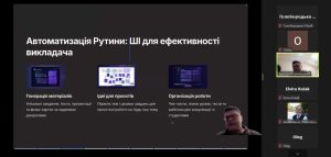 В ХНУРЕ розпочалася серія тренінгів з підвищення кваліфікації "ШІ як персональний асистент викладача та дослідника"