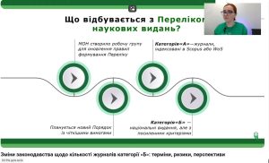Викладачі кафедри ВМ взяли участь у вебінарі з наукометрії та отримали сертифікати