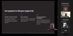 В ХНУРЕ розпочалася серія тренінгів з підвищення кваліфікації "ШІ як персональний асистент викладача та дослідника"