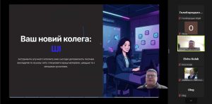 В ХНУРЕ розпочалася серія тренінгів з підвищення кваліфікації "ШІ як персональний асистент викладача та дослідника"