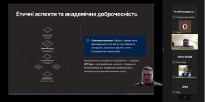 В ХНУРЕ розпочалася серія тренінгів з підвищення кваліфікації "ШІ як персональний асистент викладача та дослідника"